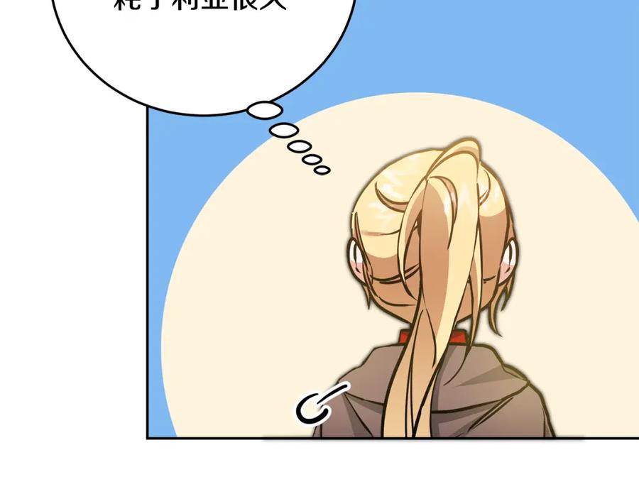 变身成女帝 - 第61话 兵临城下 - 第48张图