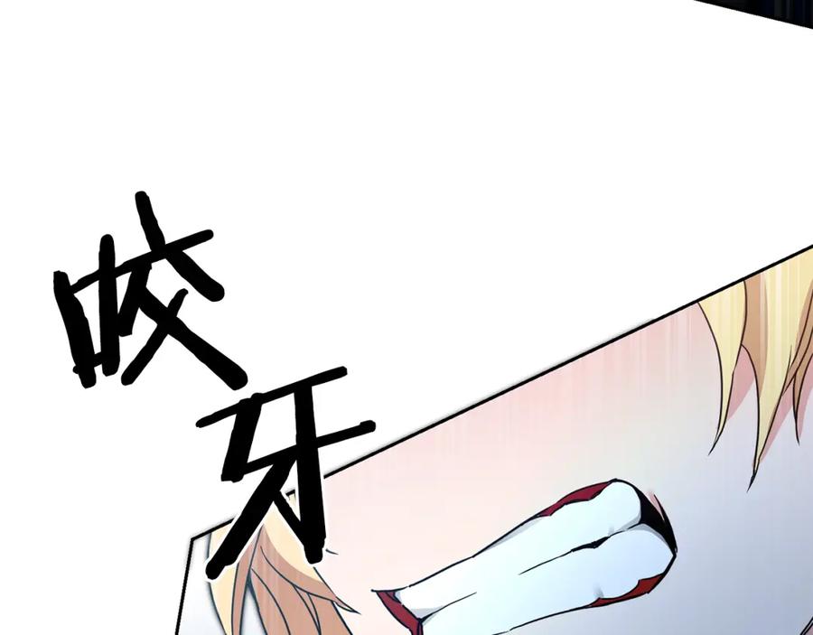 变身成女帝 - 第61话 兵临城下 - 第67张图