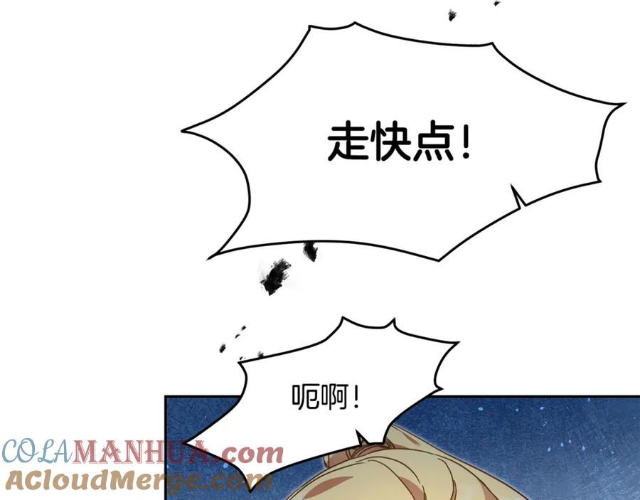 变身成女帝 - 第61话 兵临城下 - 第53张图