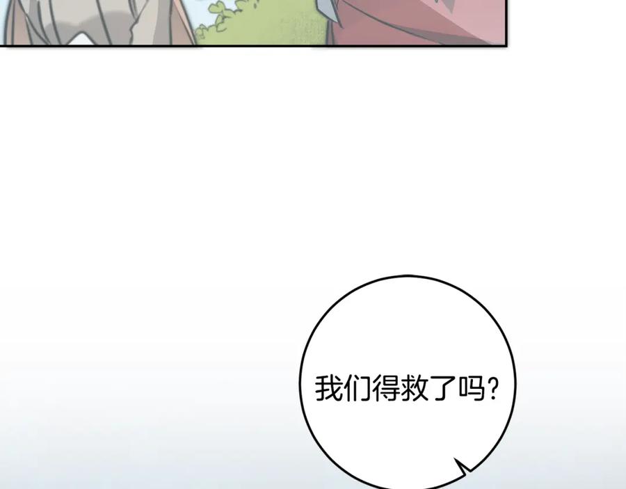 变身成女帝 - 第61话 兵临城下 - 第155张图