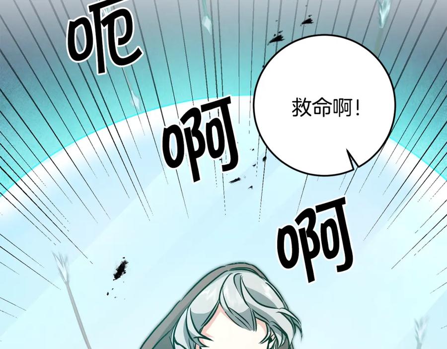 变身成女帝 - 第61话 兵临城下 - 第148张图