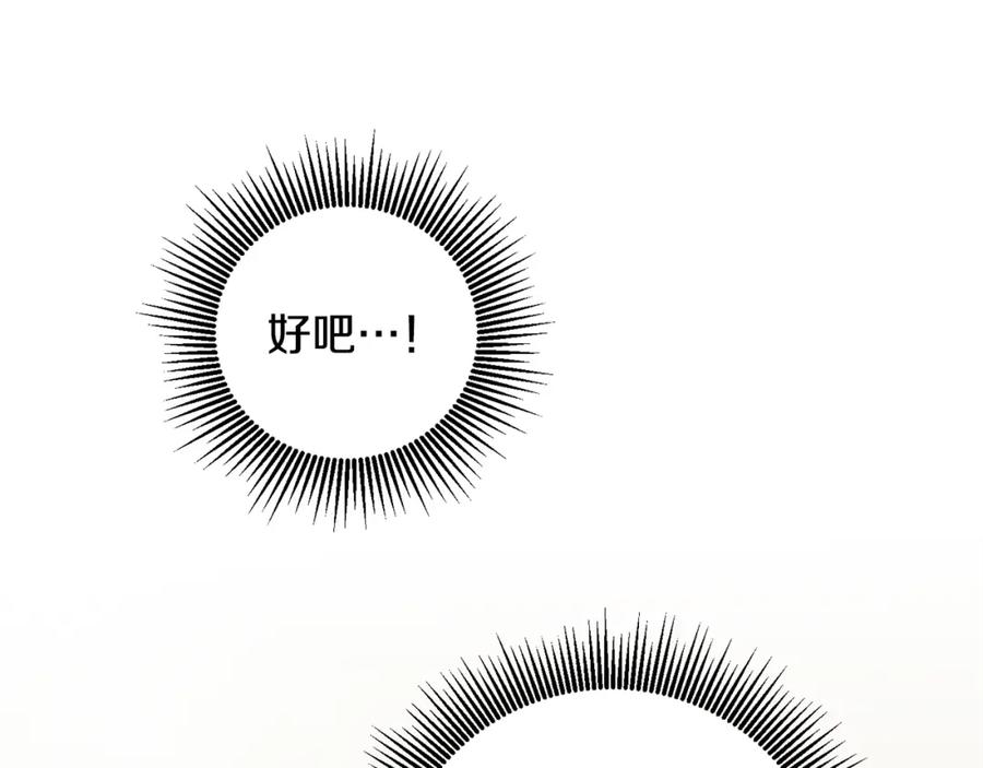 变身成女帝 - 第61话 兵临城下 - 第95张图