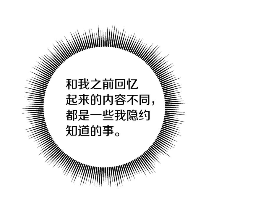 变身成女帝 - 第61话 兵临城下 - 第28张图