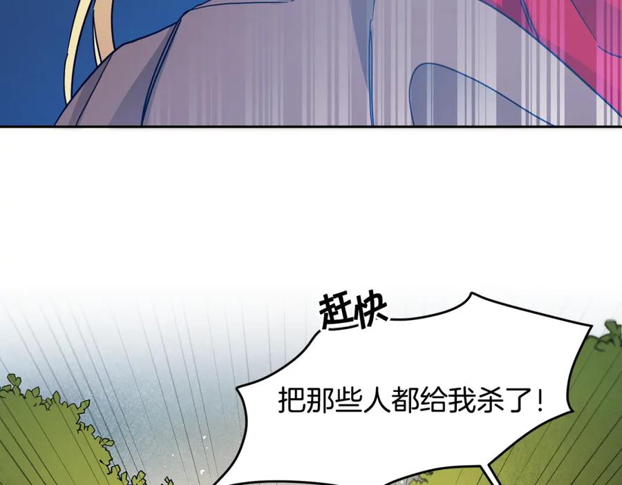 变身成女帝 - 第61话 兵临城下 - 第118张图