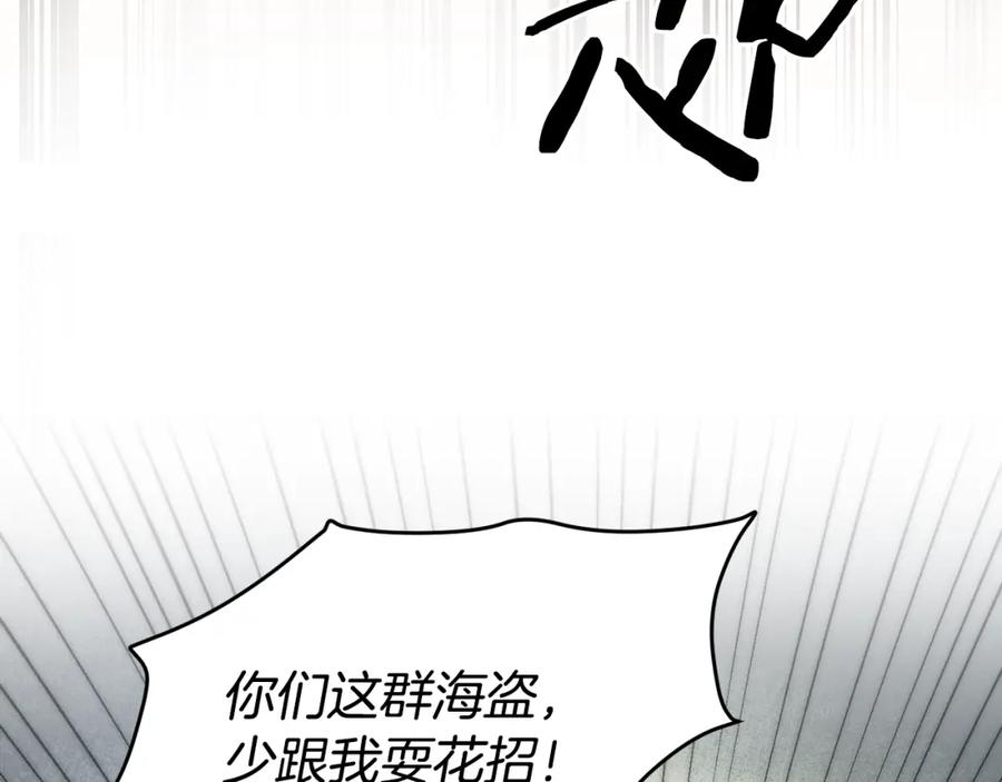 变身成女帝 - 第61话 兵临城下 - 第108张图