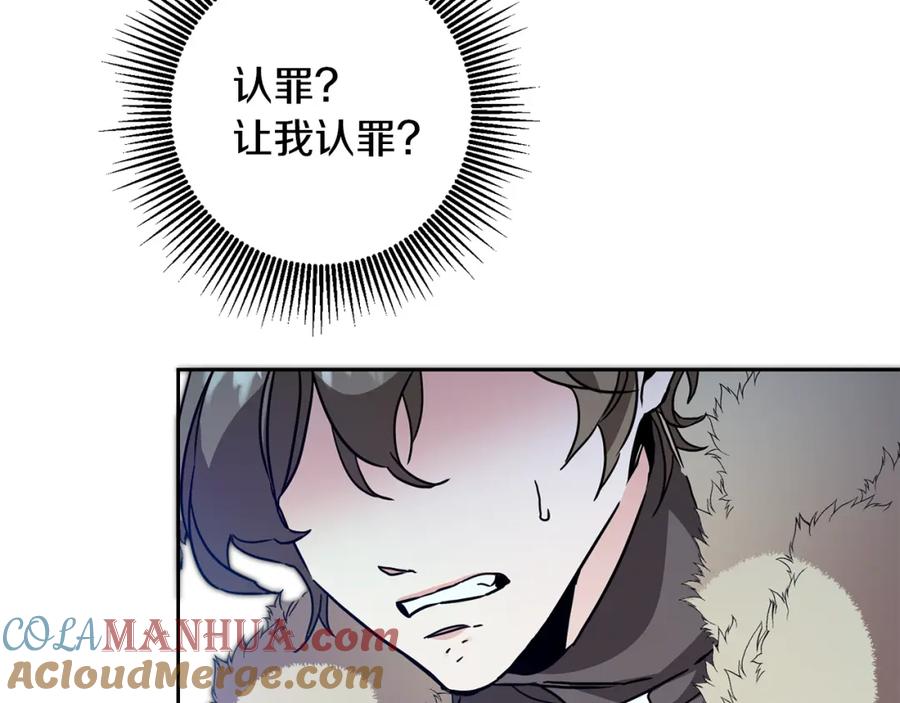 变身成女帝 - 第61话 兵临城下 - 第77张图