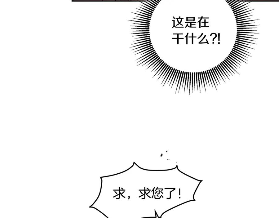 变身成女帝 - 第61话 兵临城下 - 第55张图