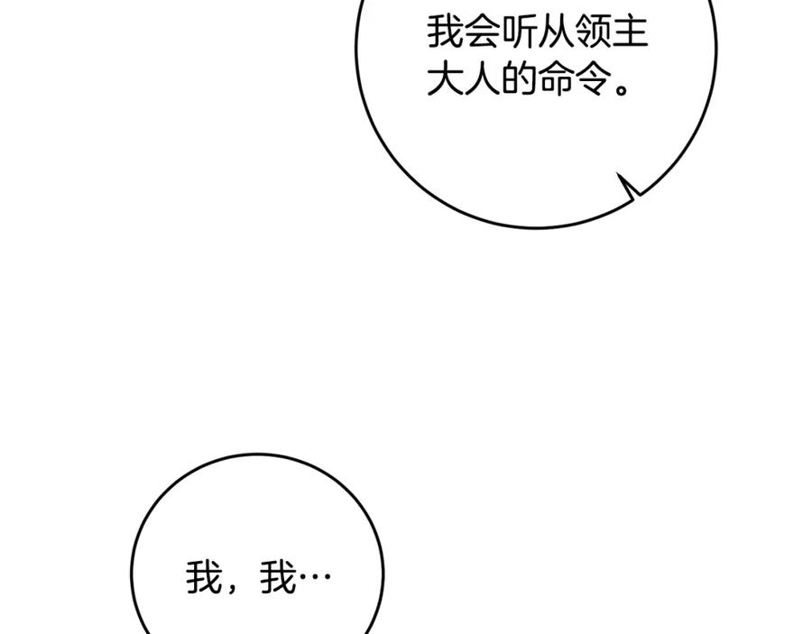 变身成女帝 - 第61话 兵临城下 - 第92张图