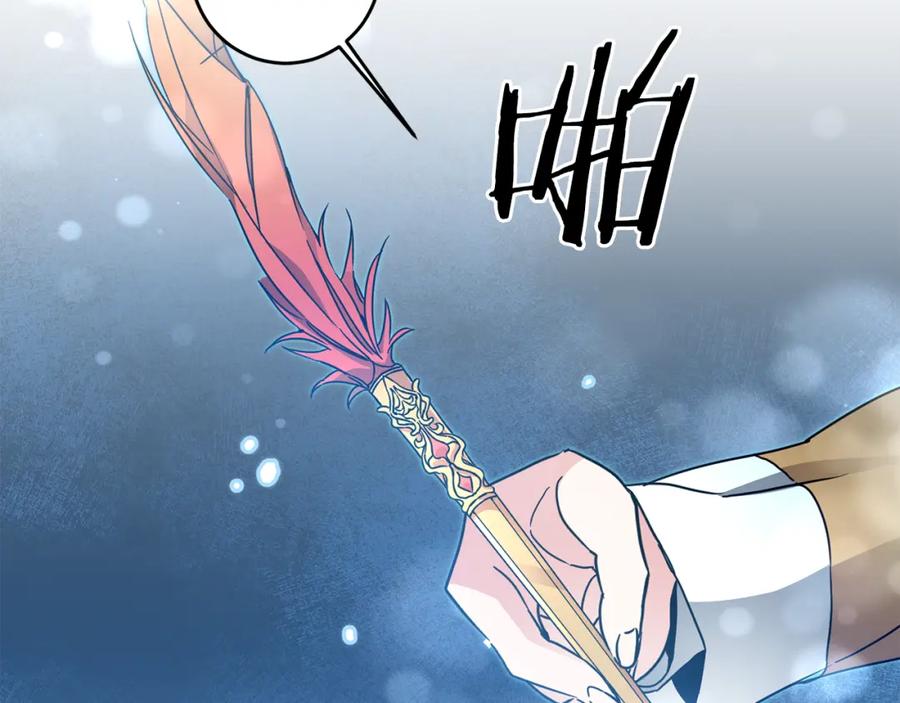 变身成女帝 - 第61话 兵临城下 - 第134张图