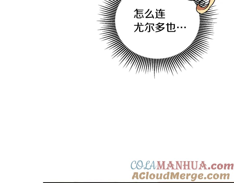 变身成女帝 - 第61话 兵临城下 - 第125张图