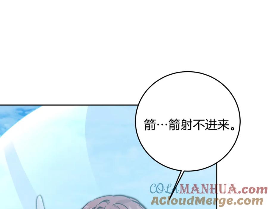 变身成女帝 - 第61话 兵临城下 - 第153张图