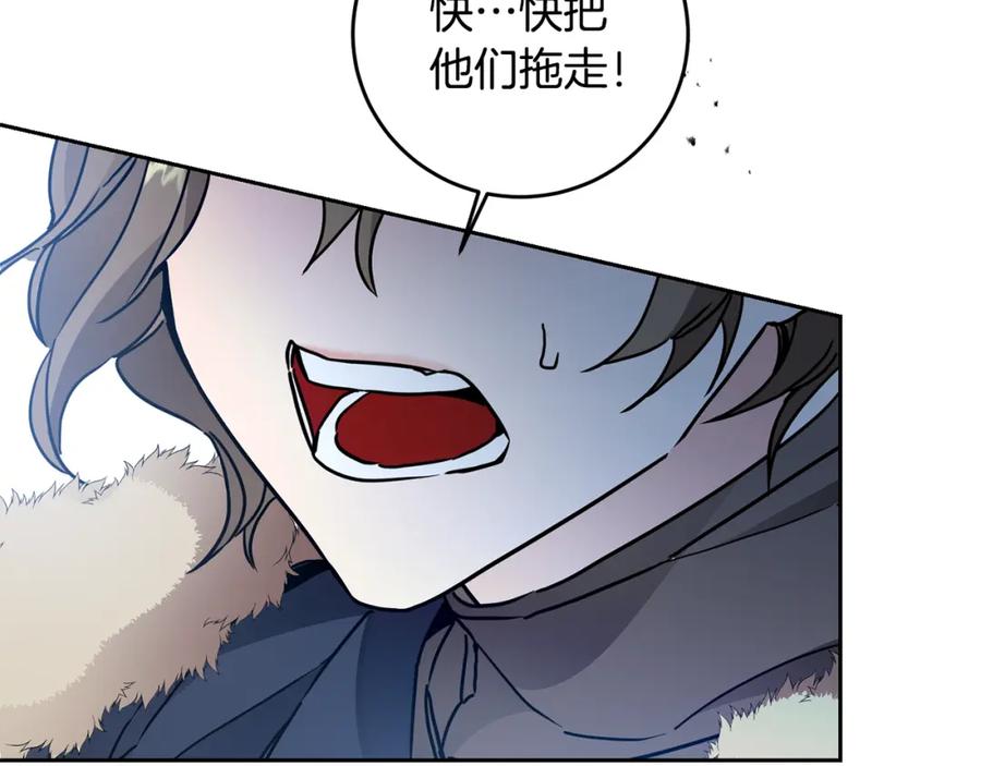 变身成女帝 - 第61话 兵临城下 - 第63张图