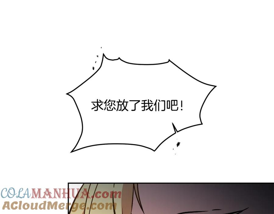 变身成女帝 - 第61话 兵临城下 - 第61张图