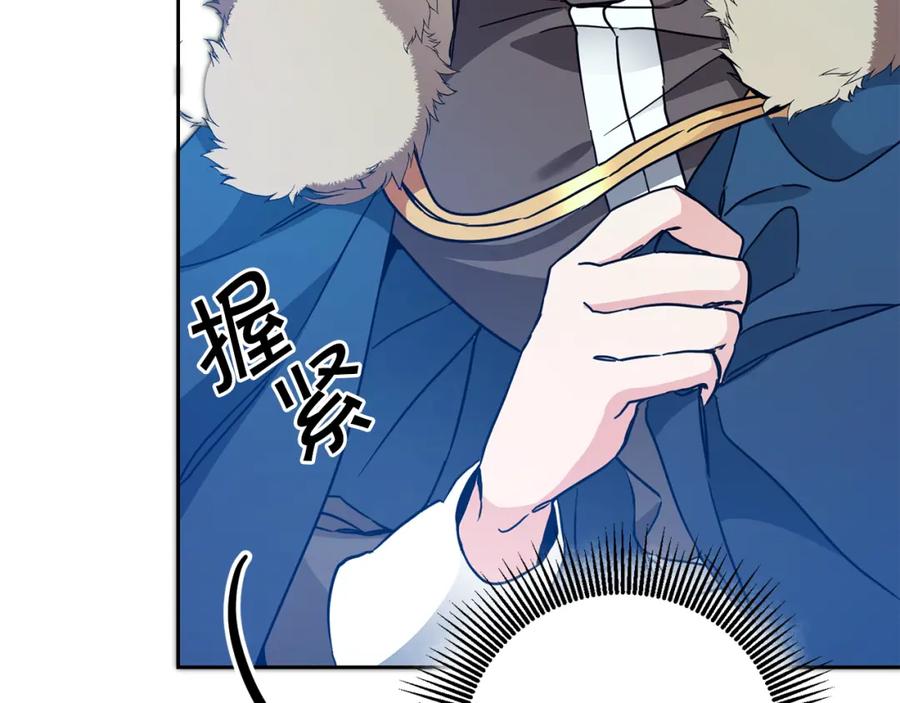 变身成女帝 - 第61话 兵临城下 - 第78张图