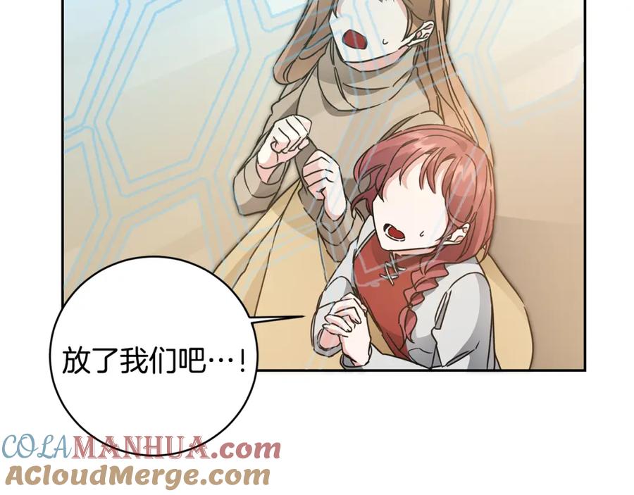 变身成女帝 - 第61话 兵临城下 - 第137张图