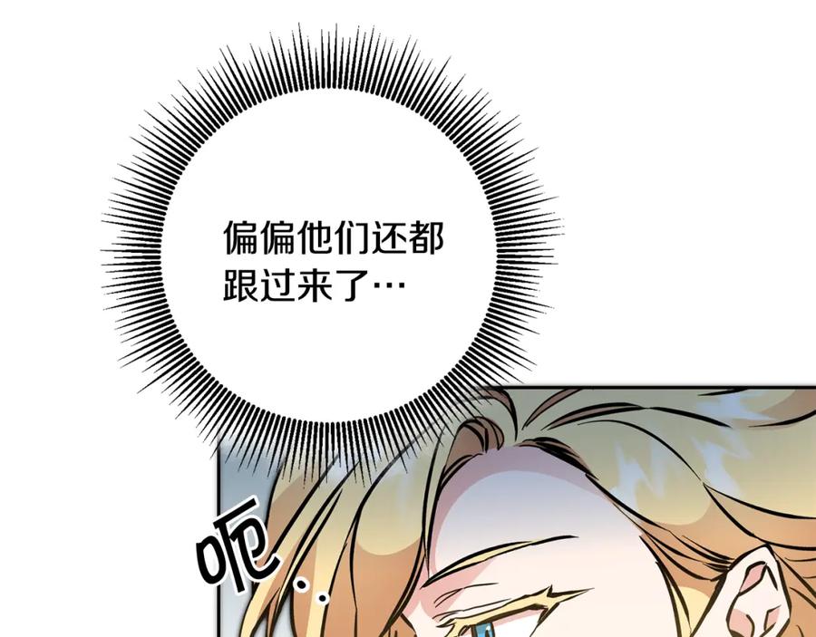 变身成女帝 - 第61话 兵临城下 - 第12张图