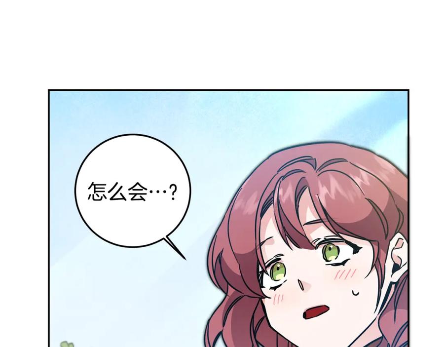 变身成女帝 - 第61话 兵临城下 - 第163张图