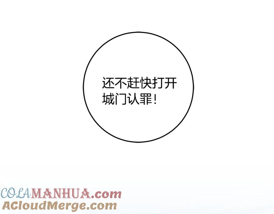 变身成女帝 - 第61话 兵临城下 - 第73张图