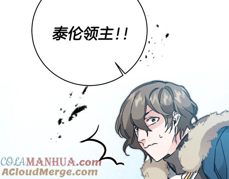 变身成女帝 - 第61话 兵临城下 - 第69张图