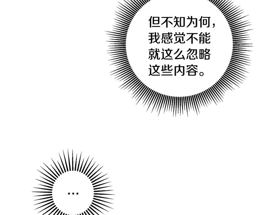 变身成女帝 - 第61话 兵临城下 - 第31张图