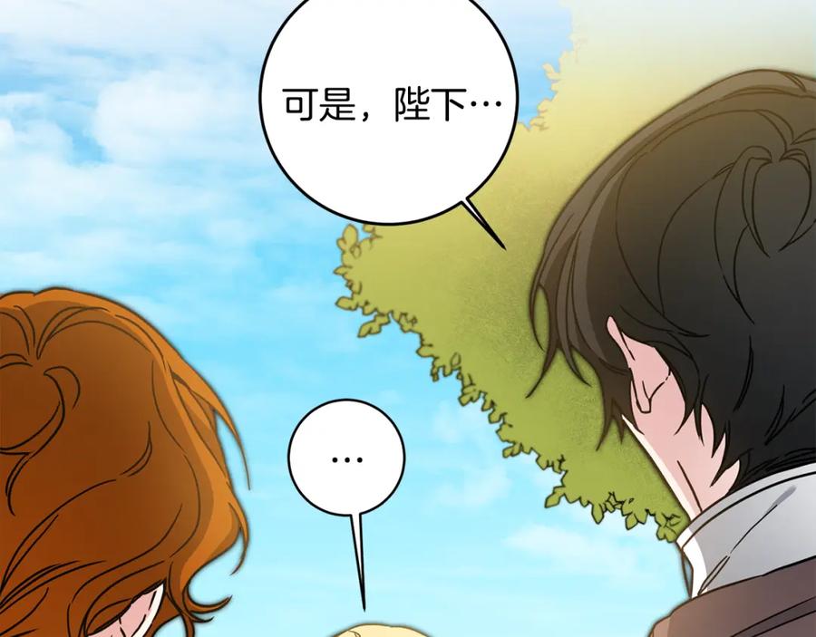 变身成女帝 - 第61话 兵临城下 - 第10张图