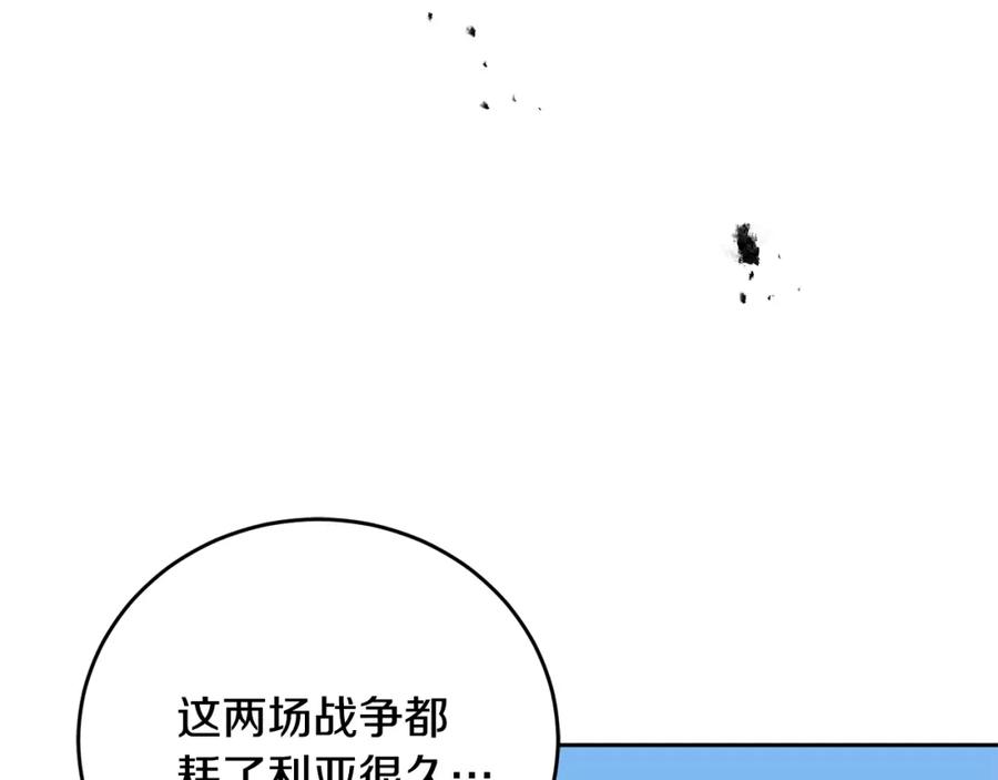 变身成女帝 - 第61话 兵临城下 - 第47张图