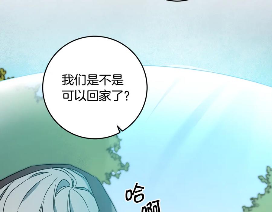 变身成女帝 - 第61话 兵临城下 - 第156张图