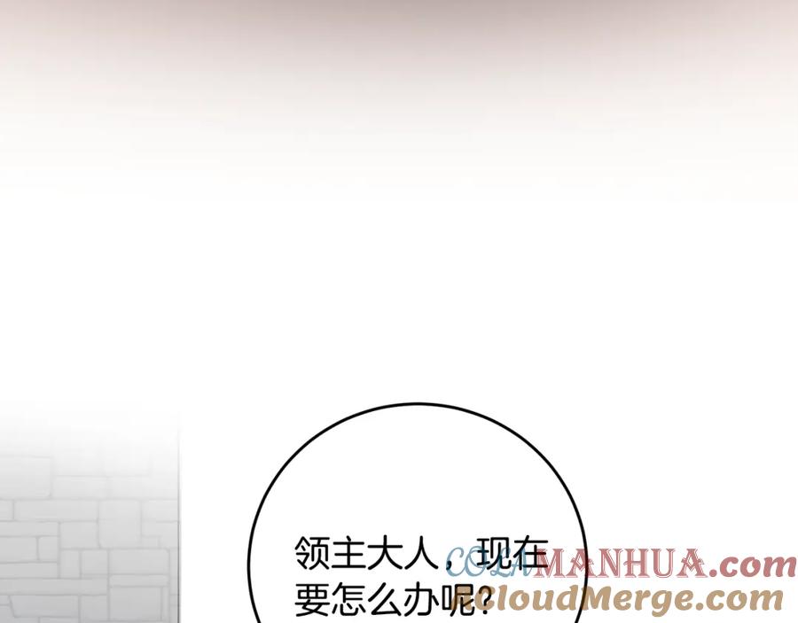 变身成女帝 - 第61话 兵临城下 - 第85张图