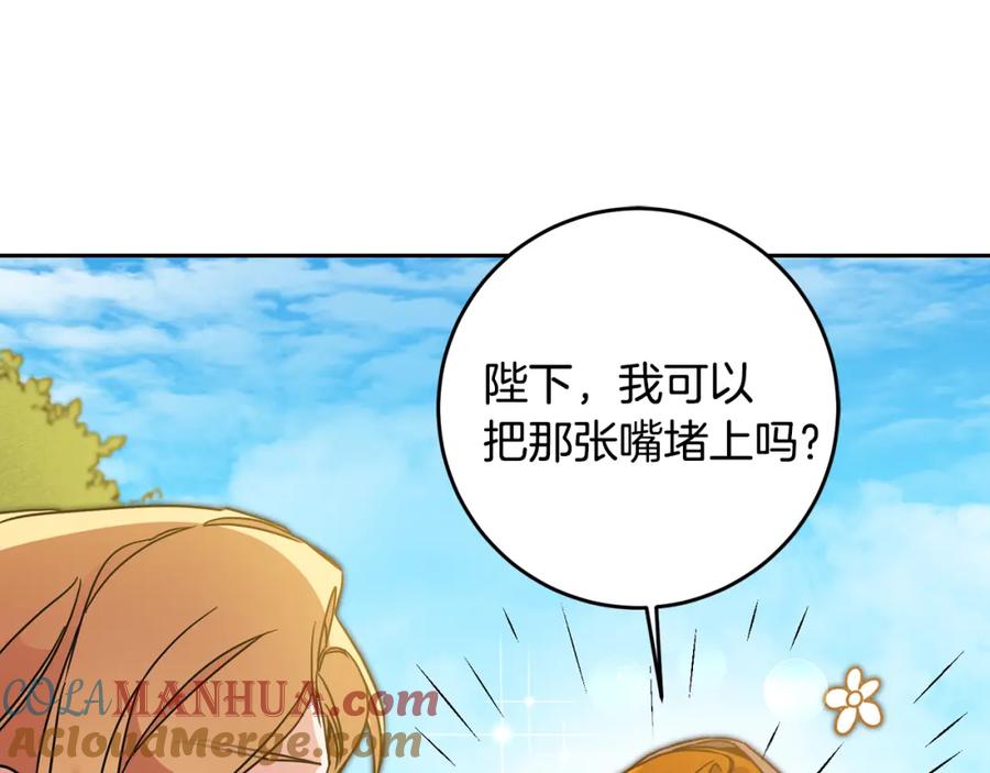 变身成女帝 - 第61话 兵临城下 - 第121张图