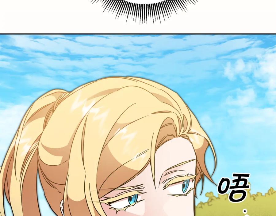 变身成女帝 - 第61话 兵临城下 - 第38张图