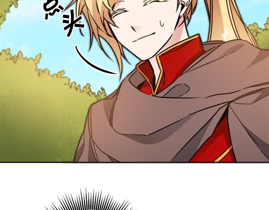 变身成女帝 - 第61话 兵临城下 - 第23张图