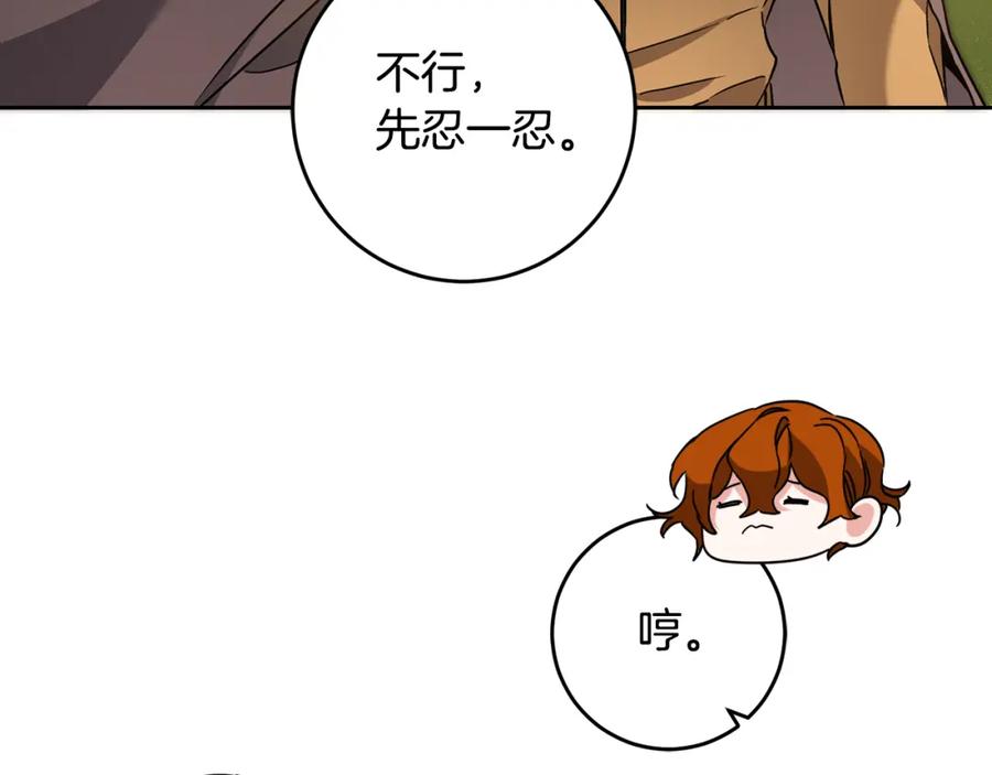 变身成女帝 - 第61话 兵临城下 - 第123张图