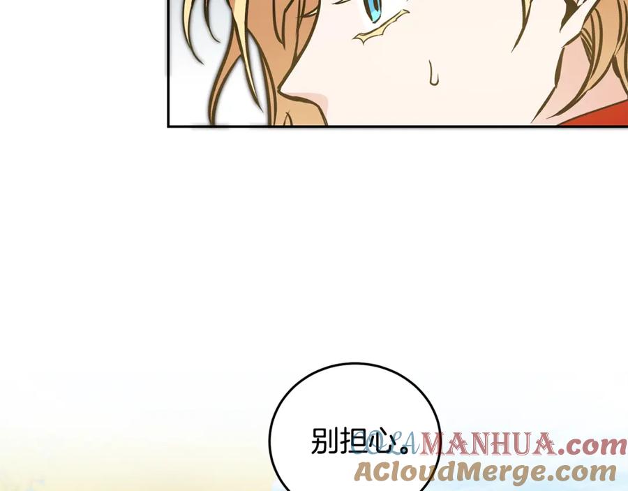 变身成女帝 - 第61话 兵临城下 - 第13张图