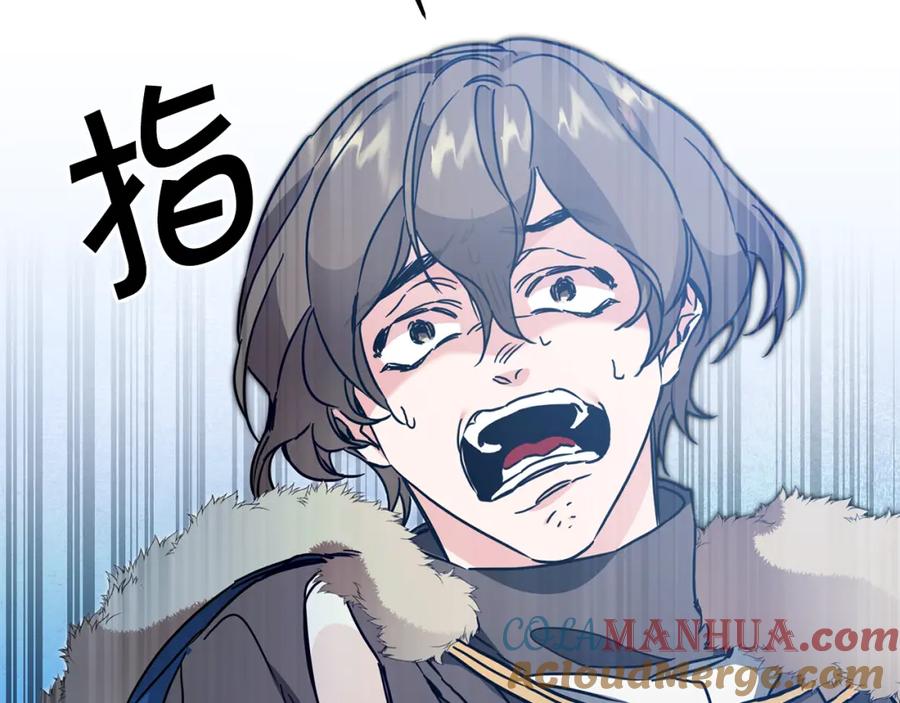 变身成女帝 - 第61话 兵临城下 - 第65张图