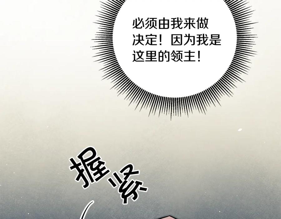 变身成女帝 - 第61话 兵临城下 - 第96张图