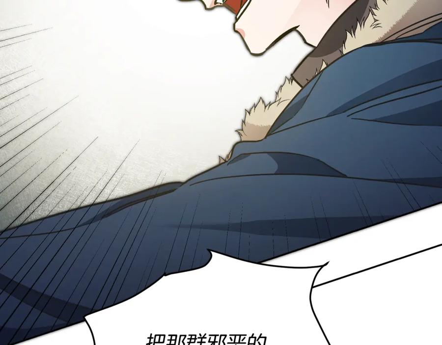 变身成女帝 - 第61话 兵临城下 - 第110张图