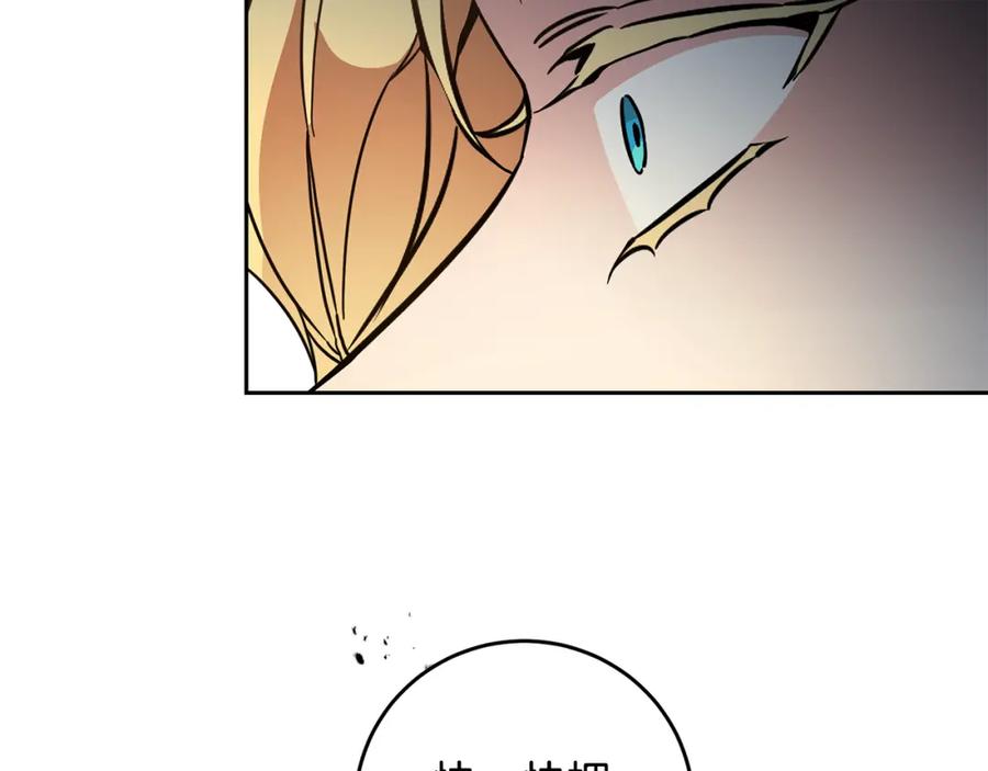 变身成女帝 - 第61话 兵临城下 - 第62张图