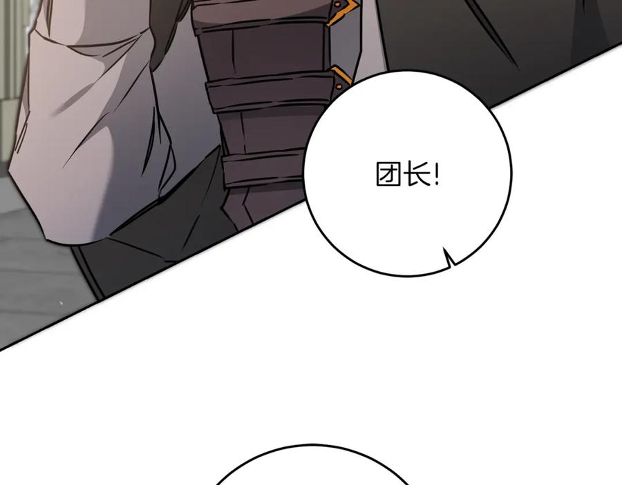 变身成女帝 - 第62话 执迷不悟 - 第176张图