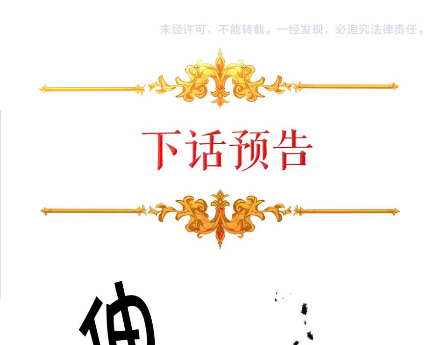 变身成女帝 - 第62话 执迷不悟 - 第182张图