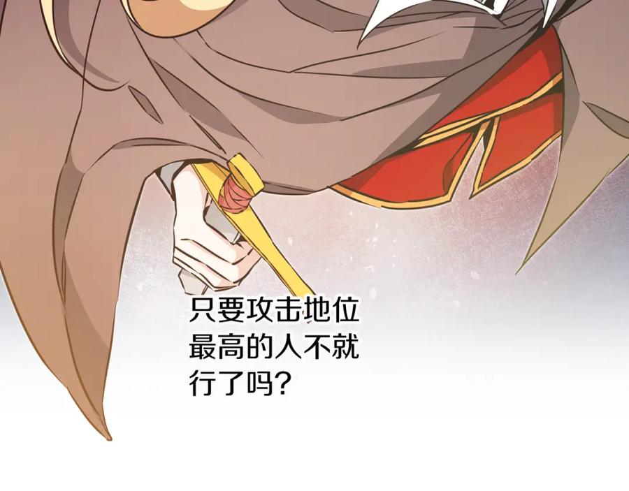 变身成女帝 - 第62话 执迷不悟 - 第23张图