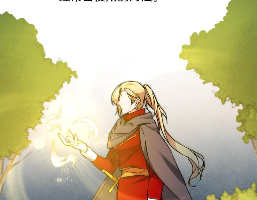 变身成女帝 - 第62话 执迷不悟 - 第95张图