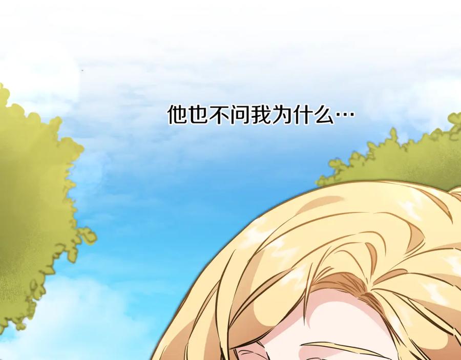 变身成女帝 - 第62话 执迷不悟 - 第78张图