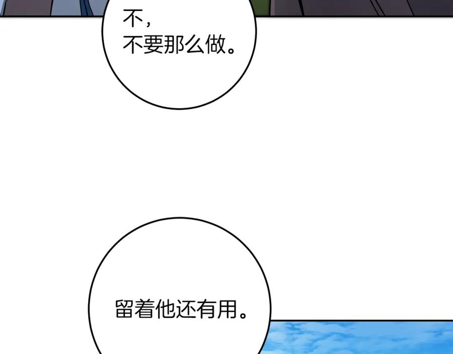 变身成女帝 - 第62话 执迷不悟 - 第74张图