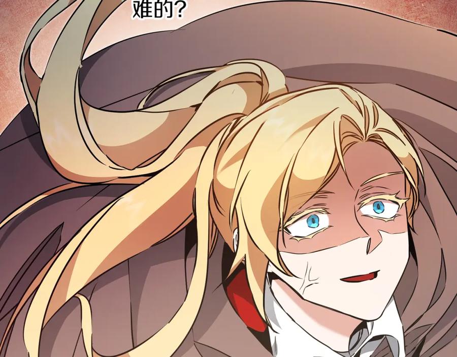 变身成女帝 - 第62话 执迷不悟 - 第22张图