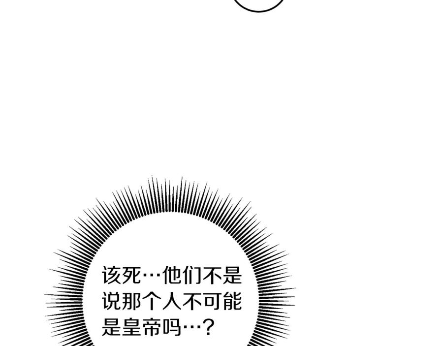 变身成女帝 - 第62话 执迷不悟 - 第179张图