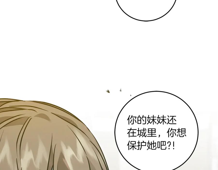 变身成女帝 - 第62话 执迷不悟 - 第156张图