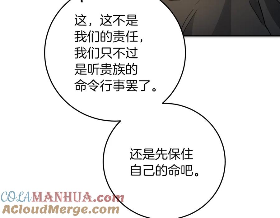 变身成女帝 - 第62话 执迷不悟 - 第61张图