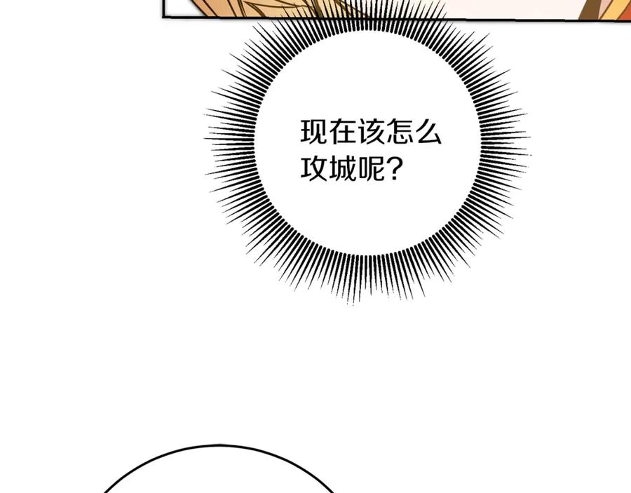 变身成女帝 - 第62话 执迷不悟 - 第16张图