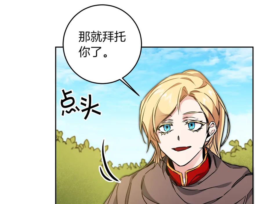 变身成女帝 - 第62话 执迷不悟 - 第92张图