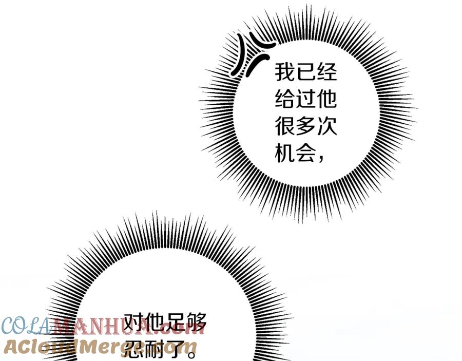 变身成女帝 - 第62话 执迷不悟 - 第25张图